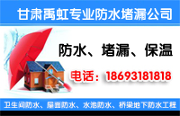 家庭防水补漏 ,不砸砖卫生间防水补漏 房顶防水补漏