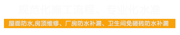 兰州防水
